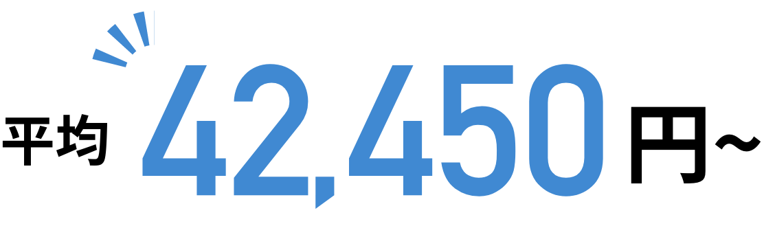42,450円