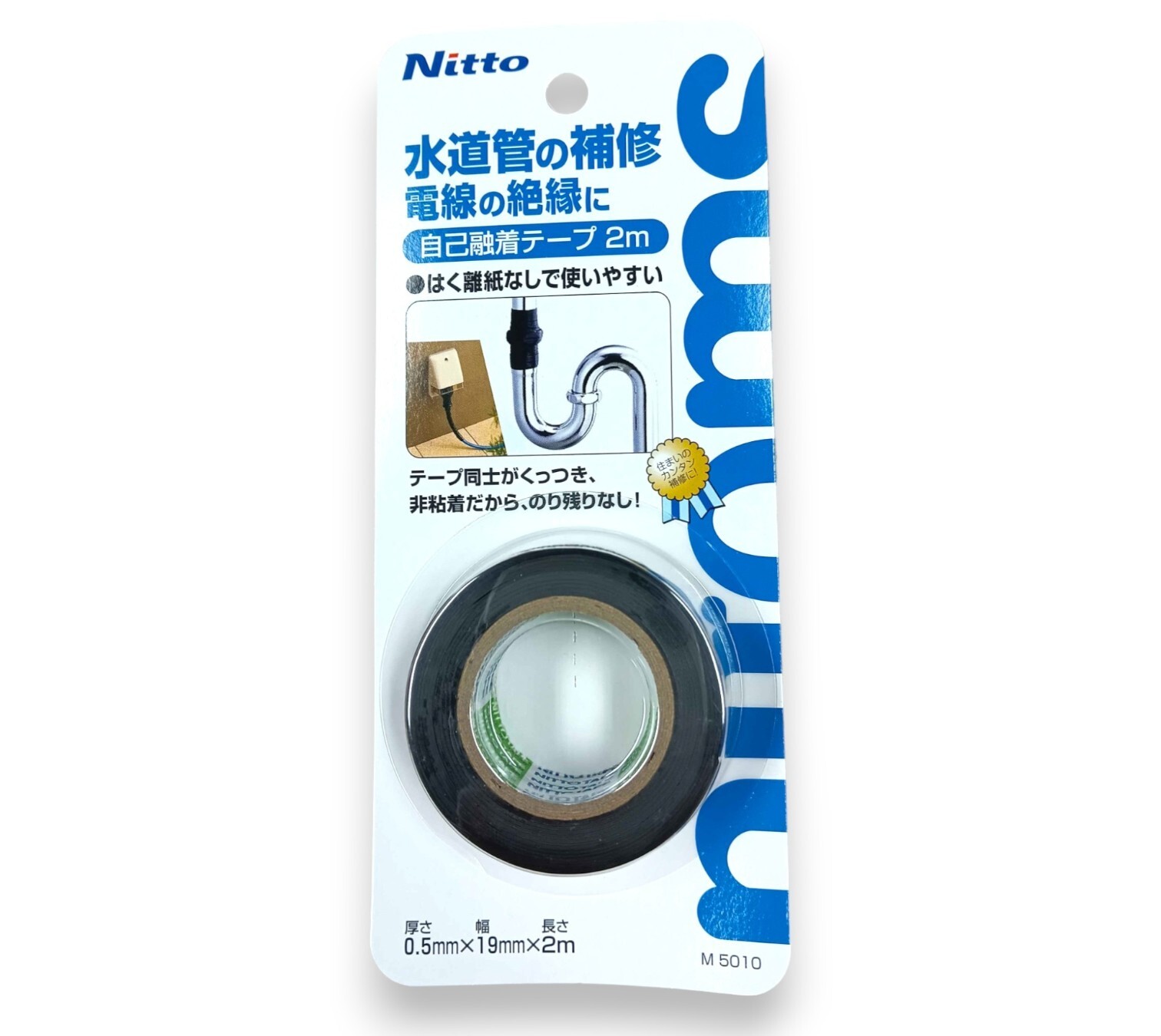 ニトムズ(Nitto)の自己癒着テープ商品パッケージ実物画像