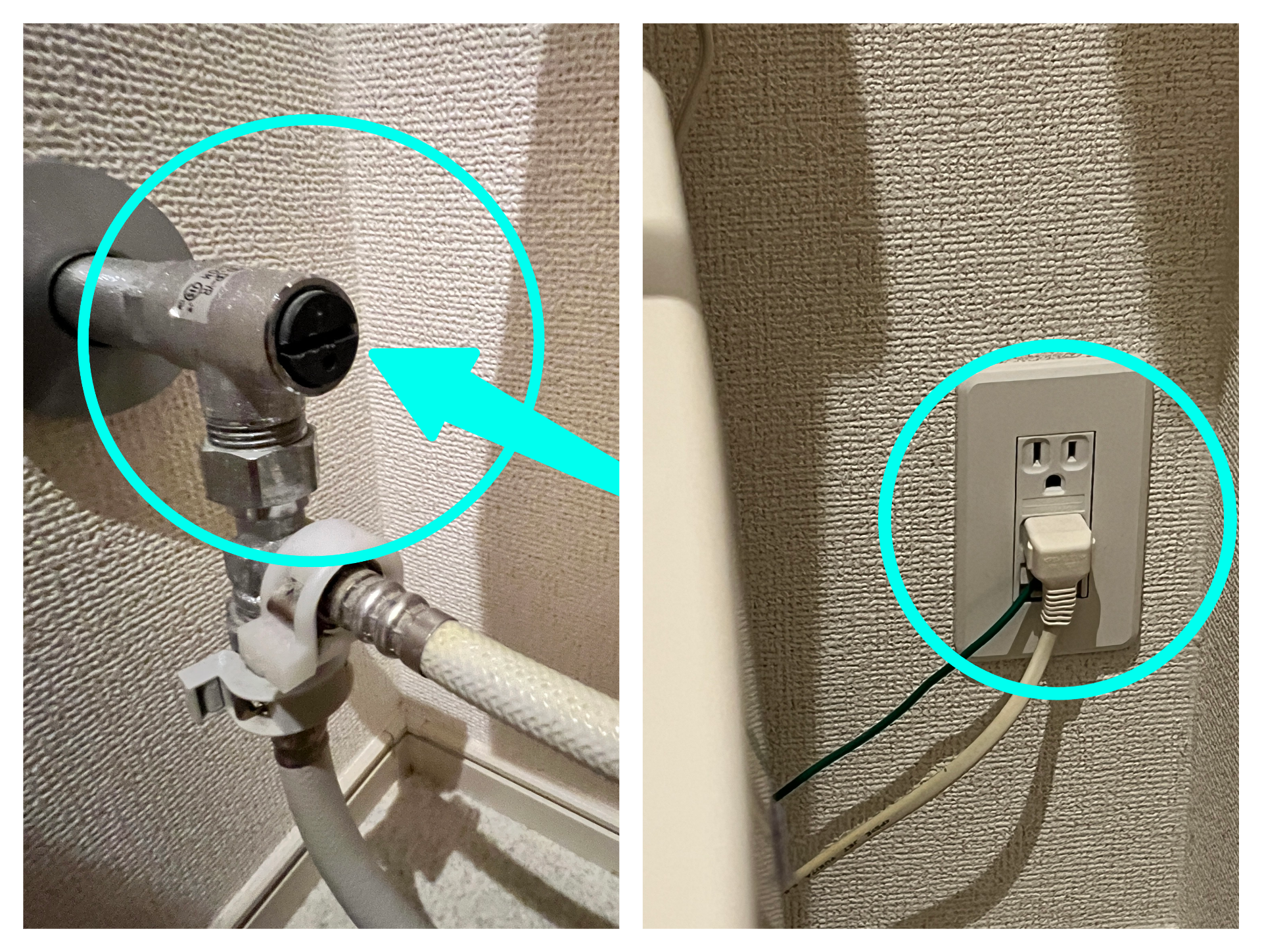 止水栓とウォシュレット電源