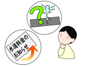 水道料金がたいして使ってないのに高い!請求がおかしい原因と高額支払の対処法も解説