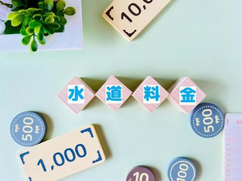 水道料金が使ってないのに高い原因