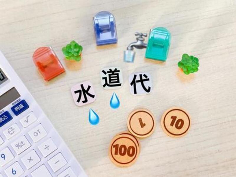 水道料金が使ってないのに高い理由