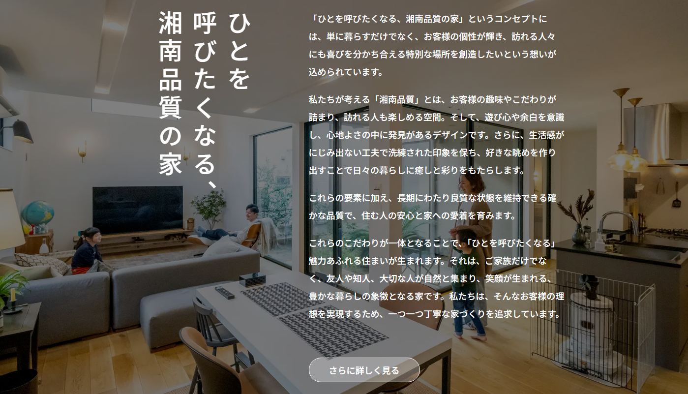 サービスの特徴